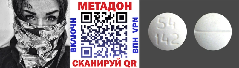 Метадон VHQ  Семёнов 